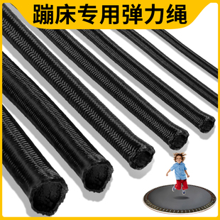 蹦床专用弹力绳弹调床松紧绳加粗黑色细橡皮筋圆形裤脚袖口收紧绳