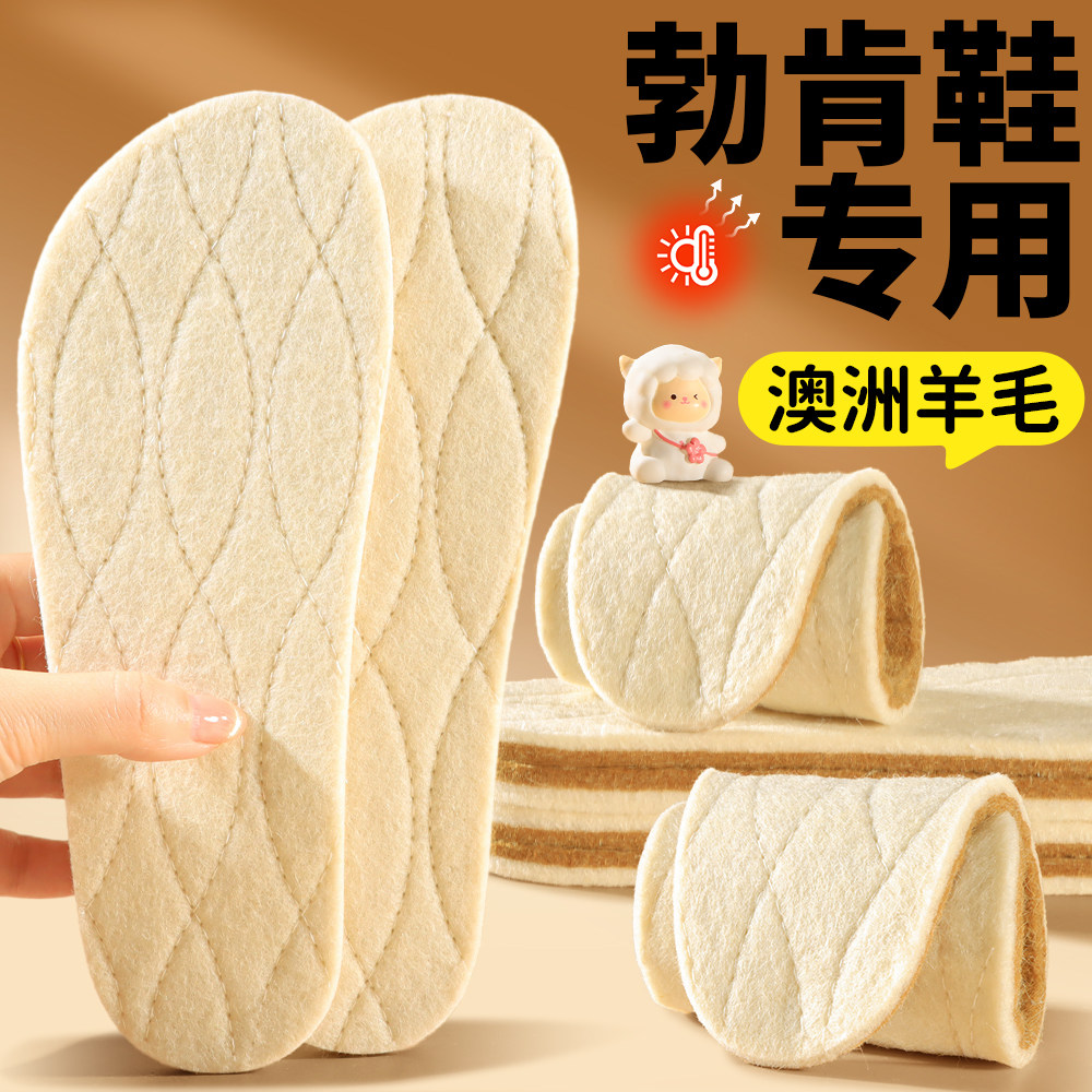 勃肯鞋专用鞋垫新款女冬季雪地靴加宽纯羊毛软底舒适大头鞋棉鞋垫,服饰配件/皮带/帽子/围巾,鞋垫,淘宝优惠券,粉丝福利购,淘宝优惠卷