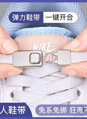 懒人鞋带免系神器男女款鞋带固定器儿童免绑松紧弹力鞋带绳黑白色