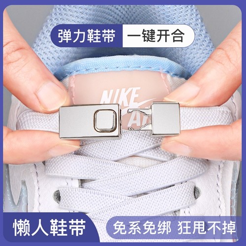 【懒人免系神器】不用系的鞋带扣
