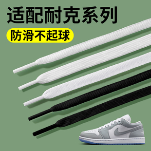 带适用于空军一号鞋 带男款 带扁平Nike板鞋 dunk白色鞋 原装 耐克鞋