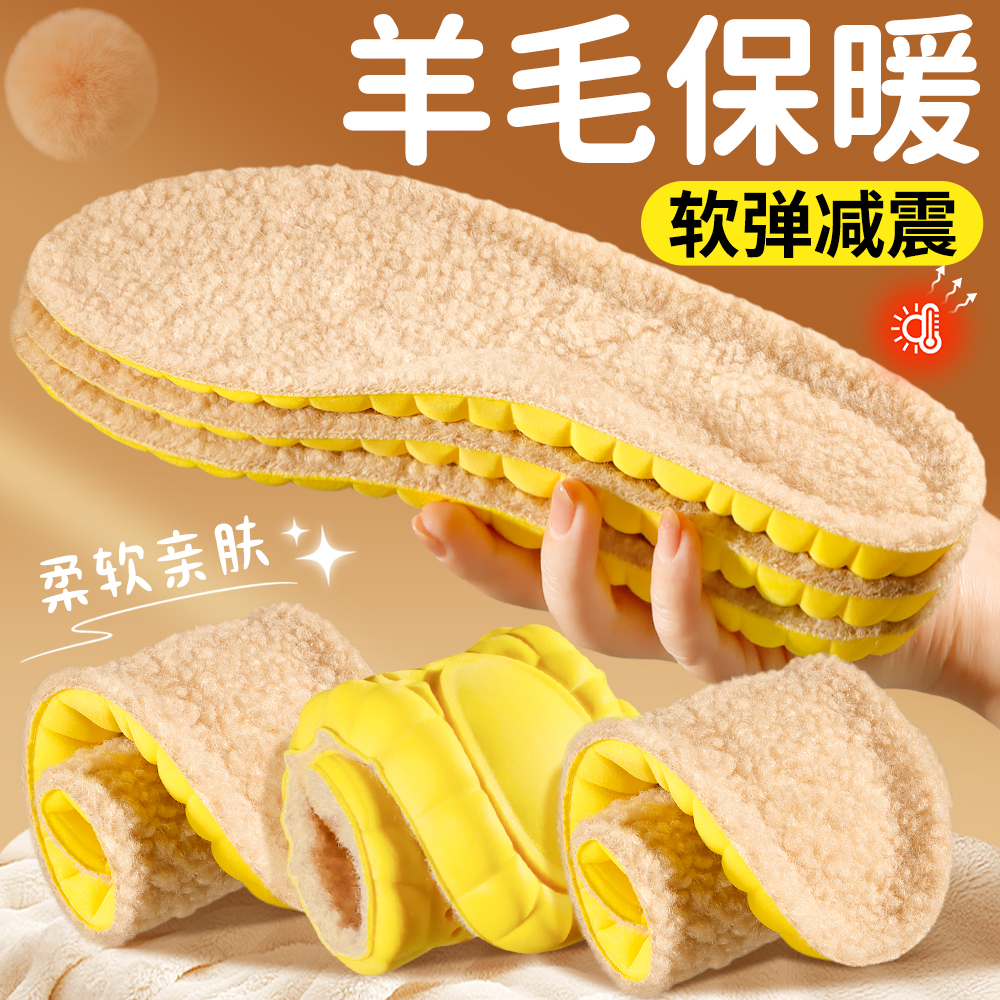 鞋垫男女高弹减震冬加厚羊羔绒