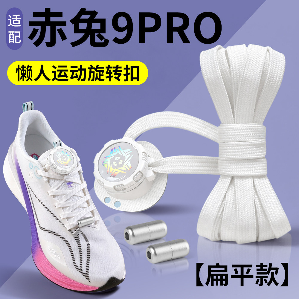 懒人免系鞋带旋转纽扣儿童免绑固定神器自动旋钮男女款运动鞋带扣