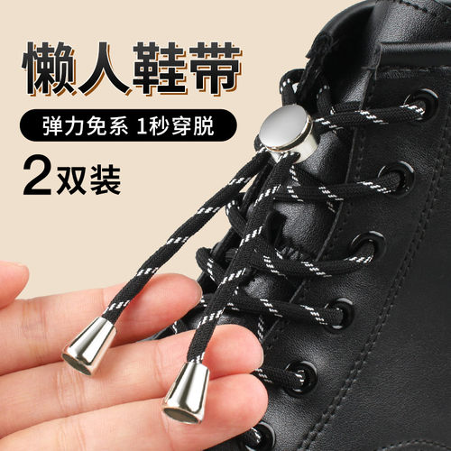 马丁靴免系鞋带圆形弹力松紧调节