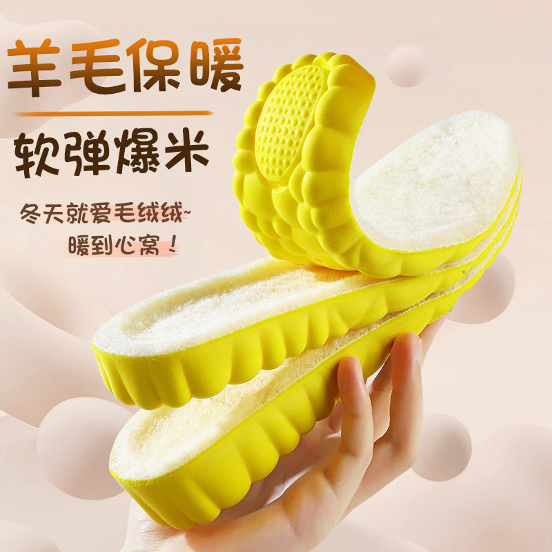 羊毛鞋垫保暖隐形增高鞋垫高弹减震吸汗透气女马丁靴专用鞋垫男款,服饰配件/皮带/帽子/围巾,鞋垫,淘宝优惠券,粉丝福利购,淘宝优惠卷