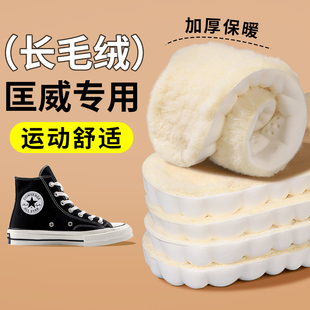 冬季保暖鞋垫羊毛加绒加厚女款软底舒适男款运动吸汗防臭匡威专用