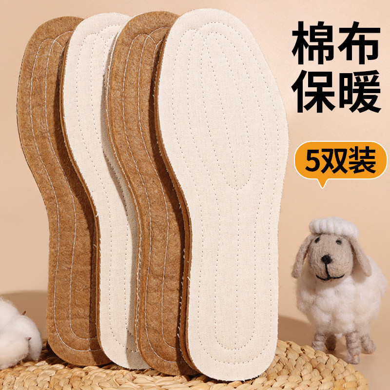 棉布羊毛鞋垫冬季防寒男士棉靴女雪地靴加厚保暖羊毛毡纯棉鞋垫,服饰配件/皮带/帽子/围巾,鞋垫,淘宝优惠券,粉丝福利购,淘宝优惠卷