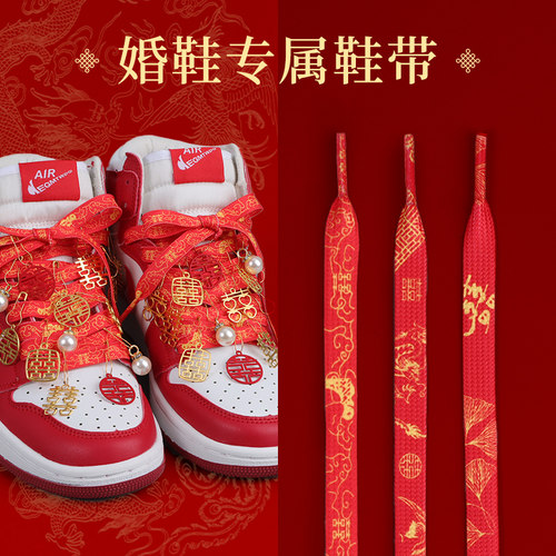 【百年好合】婚鞋喜鞋带配饰挂件