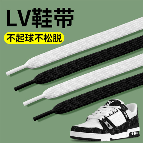 LV原装正品鞋带不起球
