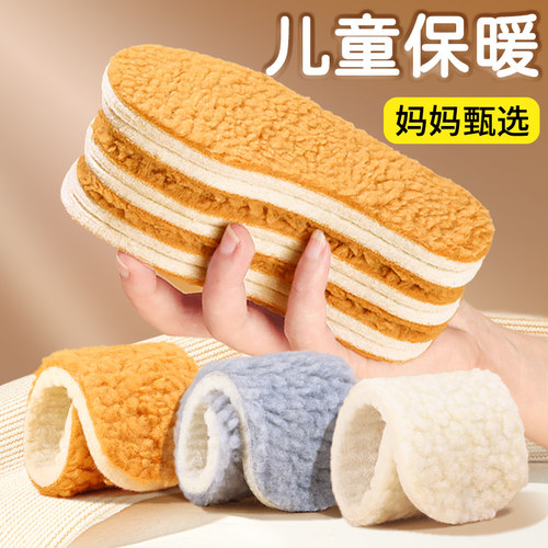 儿童保暖鞋垫羊毛鞋垫