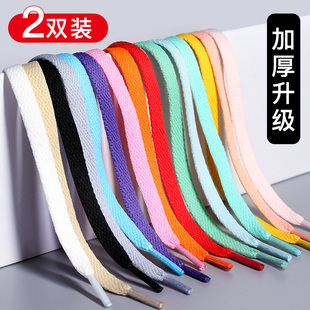 适配匡威空军一号男AJ1鞋带女款运动鞋板鞋AF1鞋绳白色扁平彩色