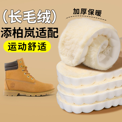 运动减震羊毛保暖鞋垫