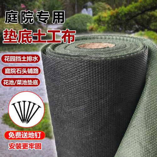 庭院花园造景渗水垫底防草土工布