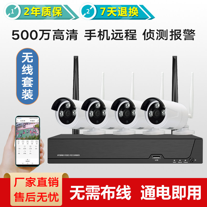 无线监控套装系统一体机全套设备刻录机主机盒子摄像头硬盘录像机