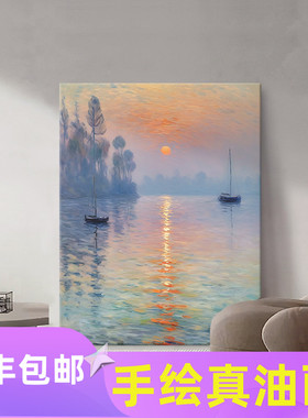 莫奈印象手绘厚油肌理凹凸油画