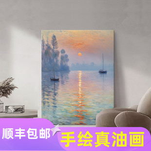 莫奈日出纯手绘油画印象风景玄关过道装饰画客厅世界名画肌理挂画