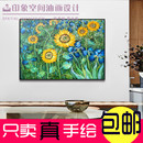 玄关走廊壁画定制挂画 手绘梵高向日葵油画过道装 饰画现代简约美式