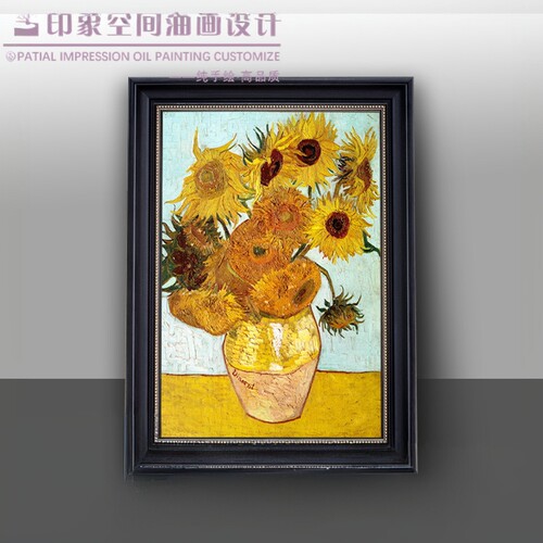 梵高向日葵纯手绘油画客厅装饰画