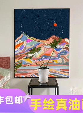 彩色小众艺术抽象手绘油画卡通装饰画客厅多巴胺玄关过道肌理挂画