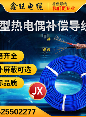 JX-HF4RP-2*0.25 J型热电偶用纱包线  2*0.35 2*0.45 2*0.5 2*0.8