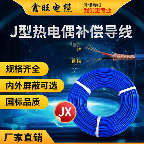 鑫旺热电偶仪表屏蔽测温