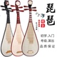 琵琶乐器专业演奏级红木琵琶儿童成人初学入门练习考级专业级琵琶