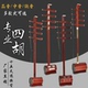 专业四胡乐器红木初学者高音中音低音花梨木四弦胡内蒙乐器