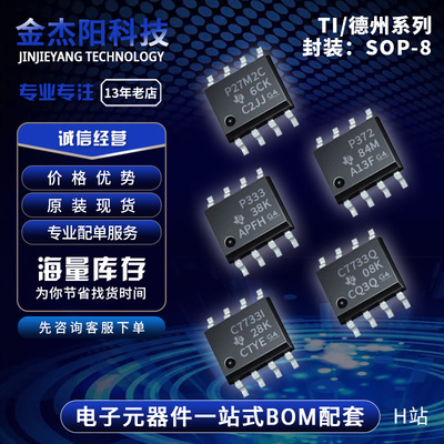 TLC27M7CPSR TLC333IDR TLC372CPSR TLC7733IDR TLC7733QD 询价拍