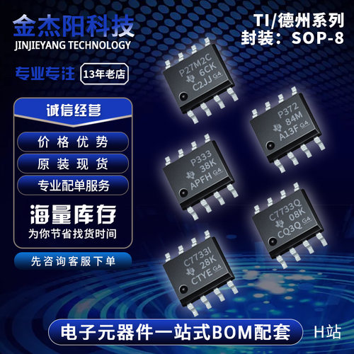 TLC27M7CPSR TLC333IDR TLC372CPSR TLC7733IDR TLC7733QD 询价拍