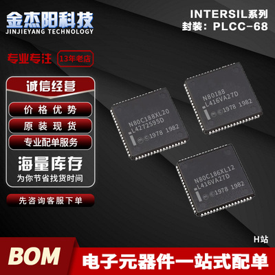 N80188 N80C186XL12 N80C188 N80C188XL20 PLCC68全新现货询价拍