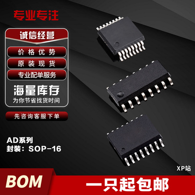 ADUM1410ARW/BRWZ ADUM1411ARWZ/BRWZ ADUM1301ARWZ/BRW SOP16