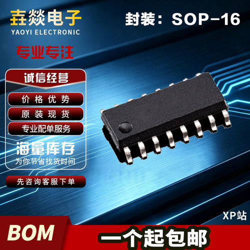 VNH7100BA 7070BA 5200 VND830 600 5E160ASO V2264I贴片IC SOP16