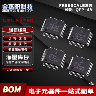 MC56F8322MFAE MC56F8322VFAE MC908AP8CFAE MC908GR16AC 询价拍