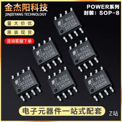 TNY253G TNY254G TNY255G TNY256G TOP210G TOP221G SOP8现货询价