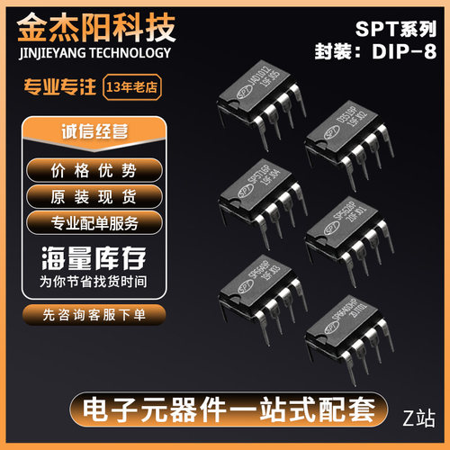 SP6640DHP SP6649P SP5628P SP5716P D3519P JAD1012 D3555 DIP-8