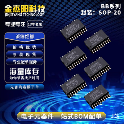 PCM68U PCM69AU PM-7528 ADS7808U PCM1702 SOP20全新现货询价拍