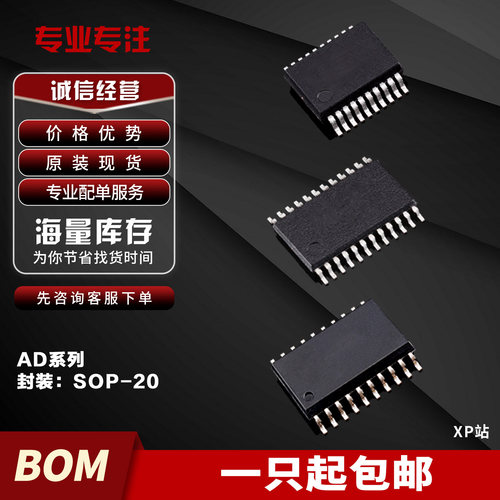 AD7849AR/BR 630AR 9101AR 8804A DAC8426FS 8800F 8229F SOP20