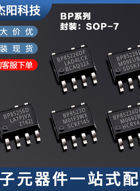 BP85256D BP85224DA BP85226D BP85226DF BP8523D SOP7现货询价拍