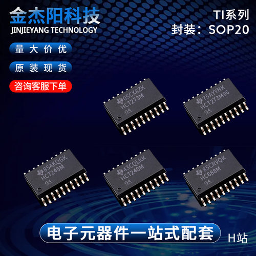CD74HCT245M96 74HCT273M 74HCT273M96 74HC688M96 74HCT240M96询