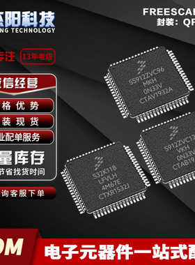 S32K118LFVLH S912ZVC12VKH S912ZVC96MKH QFP64微控制器 询价拍