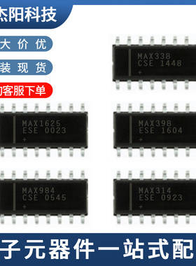 MAX1625ESE MAX984CSE MAX338CSE MAX398ESE MAX314ESE SMD16询价