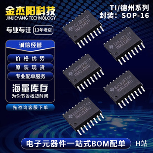 INA101KU INA103KU INA110KU INA2128U INA2141U SOP16现货询价拍