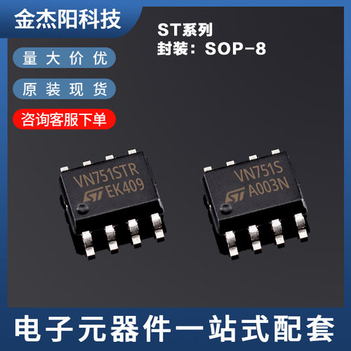 功率电子开关IC芯片原装集成电路