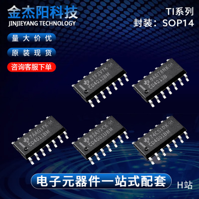 CD4001BM96 CD4001UBM96 CD4011BM96 CD4012BM96 CD4013BNSR询价