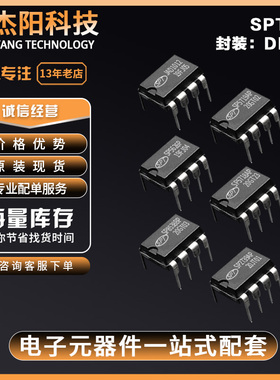 SP2739AP CX7181P SP8538BP SP5718AP SP5719AP SP5626P DIP8现货