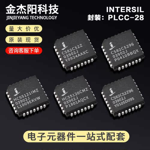 CS82C5296 CS82C52Z CS82C52Z96 HC55121IMZ HC55120CMZ PLCC20询