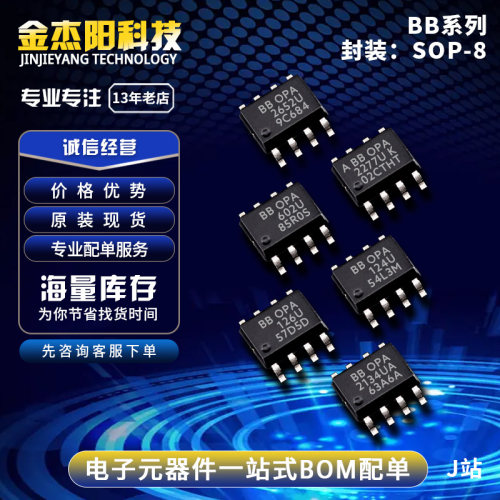 OPA124U OPA126U OPA2134 OPA2277 OPA2652U OPA602U运算放大器