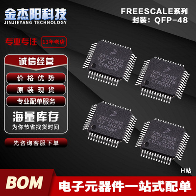 S9S12GN16MLF S9S12GN32CLF S9S12GN32MLF S9S12GN32VLF 询价拍