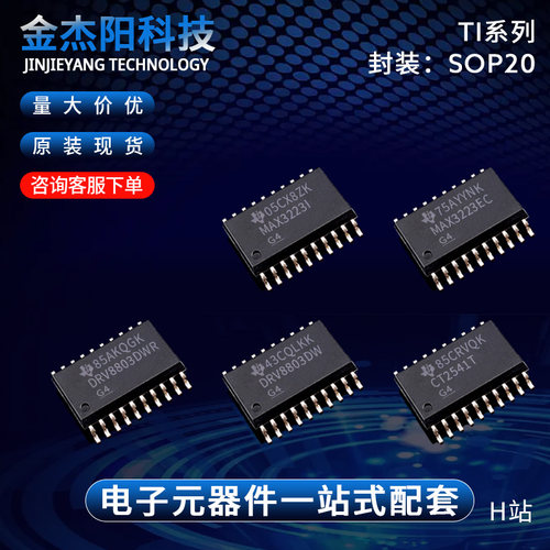 CY74FCT2541TSOCE4 DRV8803DW DRV8803DWR MAX3223ECDWR 3223IDWR