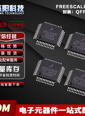 S9S12VR3C S9S12G128MLF S9S12G48F0CLF S9S12G96MLF QFP32询价拍